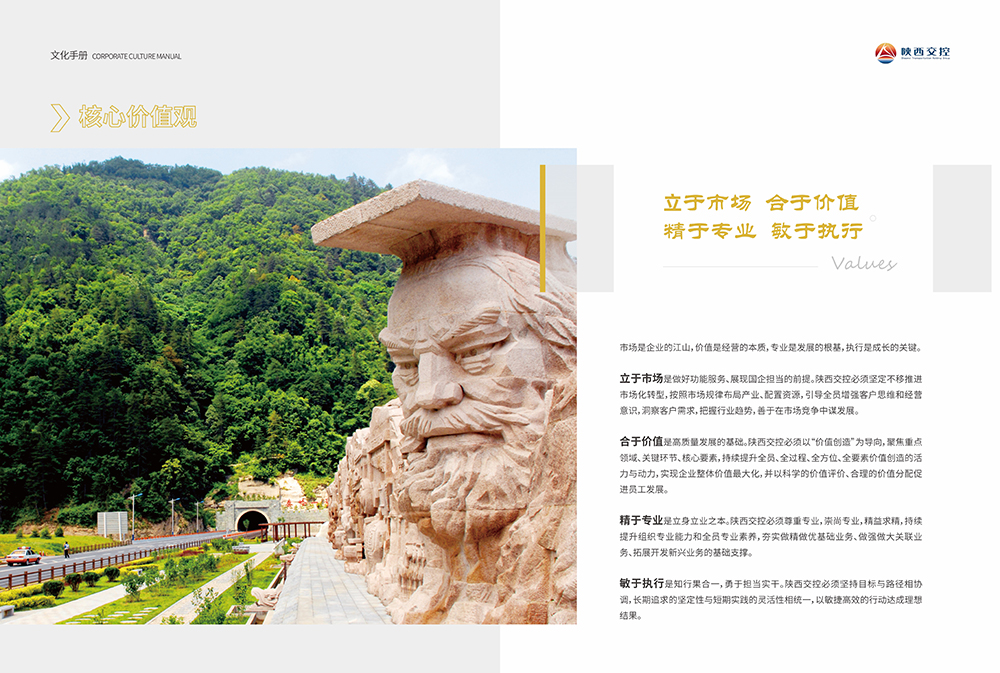 05 核心价值观.jpg