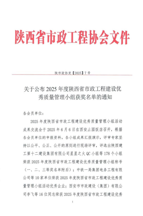 微信图片_20250618104612.png